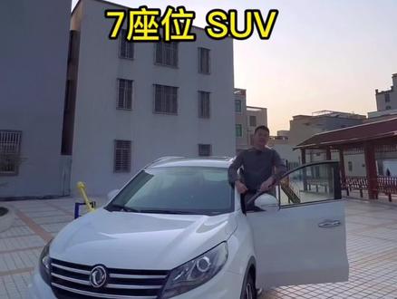 如果是你会选择这样一台SUV还是会选择一台面包车。#二手车