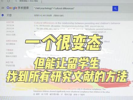 留学生写论文还在为找文献发愁,我看这个方法谁还不知道? #留学生 #留学生论文 #论文文献 #高效学习 #学习工具