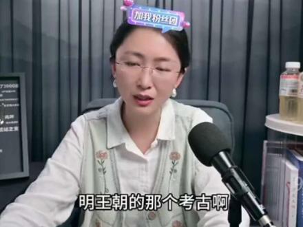 谈明王朝历史真相#吃瓜盟主#历史#真相##涨知识