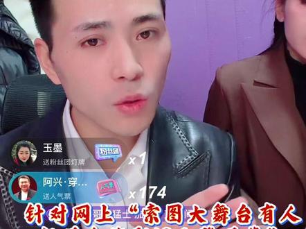 索图大舞台郑重声明 @索图 @索图(小号) #索图大舞台 #澄清声明 #免费开放 #奉节文旅
