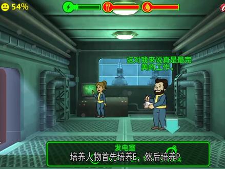 辐射避难所玩法要点详解
