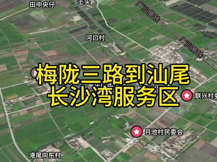 梅陇去汕尾一下子变得好近!!!#长沙湾大桥