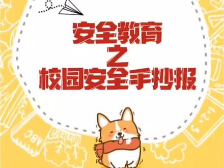 画手抄报最难最难最难,是你没有好用的水彩笔…!简单大方校园安全手抄报线稿来啦,画不出来评论留言我帮你。#校园安全手抄报 #手抄报教学#小学生手抄报 #创作灵感 @创作灵感小助手