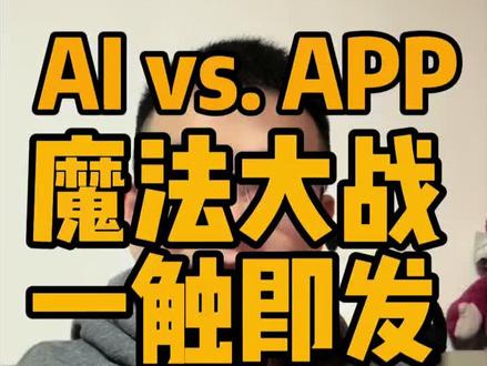 #豆包 手机助手,深夜回应