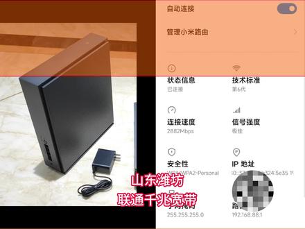小米路由器6500Pro宽带速度实测!轻松超千兆! #宽带 #测速 #上网速度 #小米路由器6500pro