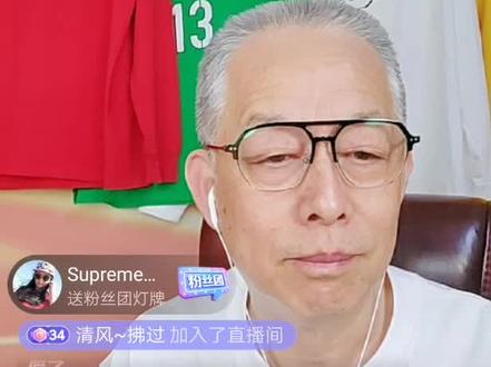 老沙很生气的说,假球,假球,假球