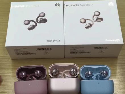 华为freeclip2新色也太好看了 #华为freeclip 2
冰梅紫和玫瑰金
你更喜欢哪个?