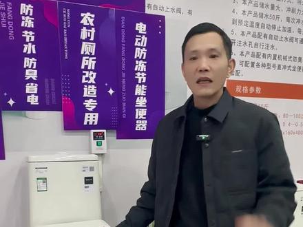 农村室外厕所选马桶,一,要防冻。二,要节水。三,要防臭。