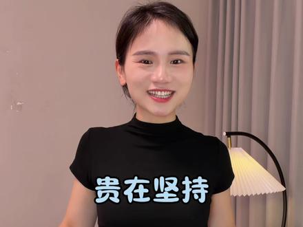 减肥真的不难,贵在坚持#管理期 #减脂