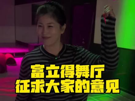#铁西 #舞厅 #8090经典怀旧
鑫姐在这等着你