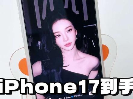 iPhone17到手一定要关的5个设置‼️省电又好用
1.关闭锁屏后亮屏
2.关闭半屏模式
3.关闭句号模式
4.关闭桌面搜索
#iphone17使用技巧 #iphone小技巧 #实用数码技巧分享 #苹果手机使用小技巧 #苹果手机设置技巧