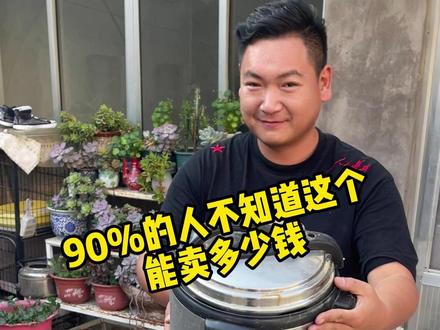 家家户户都有的小家电,拆开居然值那么多钱 #日常唠嗑#废品拆解价值分享#科普#万万没想到