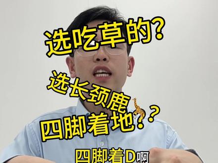 各位考生选什么?#公考#上岸#公考每日一题 #行测