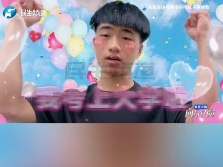 爱心长跑!19岁孤儿考上大学后写信感谢,想做一个对社会有贡献的人#不一样的中国节气 #中国节气小满篇