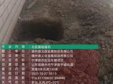 #自行车棚安装教程,##山东德州膜结构车棚制造 #德州景观廊架 #玻璃雨棚 #玻璃雨棚施工教程 非机动车停车棚教程#钢结构 #膜结构车棚制造 #景观廊架 #停车棚 #德州钢结构 #防腐木工程