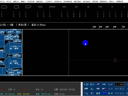 ETCAD软件 排料模块(自动排料)操作讲解 (一) #cad教程 #cad画图 #cad排料#cad输出