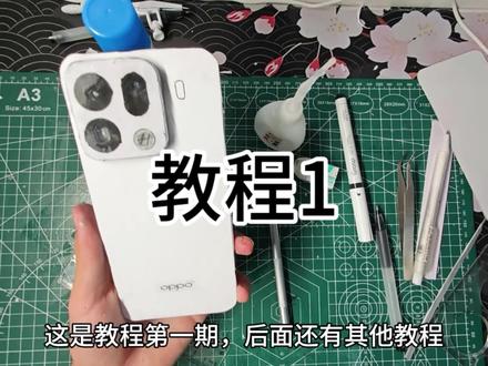 直屏直背板教程 findX9Pro
#纸模 #模型 #手工