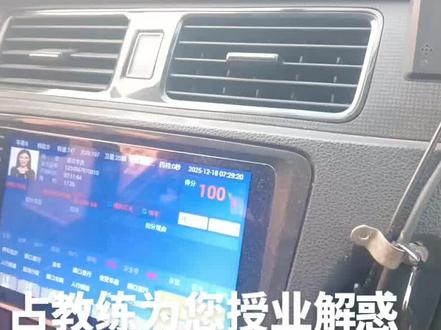 学驾照找占教逢考必过