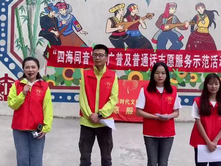 规范使用普通话情景模拟:社区工作人员入户