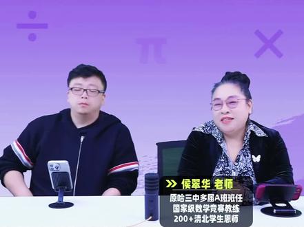 高一上学期,数学难点怎么破? #学霸秘籍 #教育 #高中 #数学