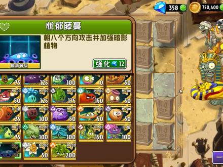 植物大战僵尸:忧郁藤蔓,半仙合成暗影豌豆射手,双重攻击绝绝子