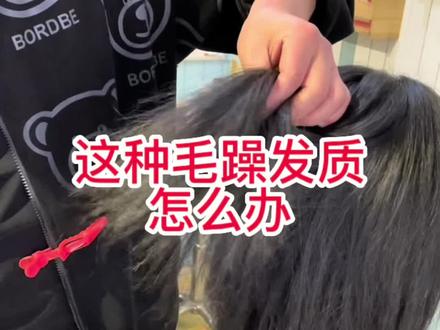 毛躁的头发怎么打理顺滑了