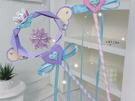 救命!这根爱心翅膀仙女棒也太会了吧!三步折出少女心暴击💘马卡龙色系一配,颜值直接封神✨快艾特你的怨种闺蜜,一起折出专属魔法!#手工diy #手工 #创意手工 #手工折纸 #折纸