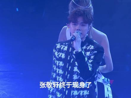 英皇25周年演唱会,张敬轩终于现身了#英皇25周年#张敬轩#爱的故事上集