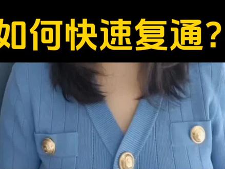 终于有人把手机卡被局停如何快速复通讲清楚了!#手机卡局停 #手机卡被封了怎么解封 #手机卡被封了 #手机卡解封 #云南流量卡