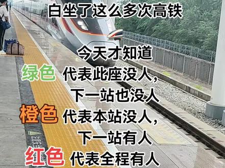 需要的赶紧来收藏!#一路向前 #高铁🚄