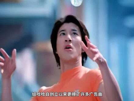 宗庆后眼光太毒!娃哈哈广告曲一首比一首牛,你听过几首? #娃哈哈 #广告曲 #宗庆后 #王力宏
