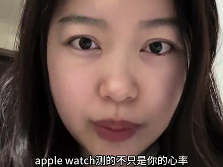 苹果手表别白买!还能这么用 #applewatch #苹果手表 #潮汐冥想 #潮汐睡眠 #潮汐app