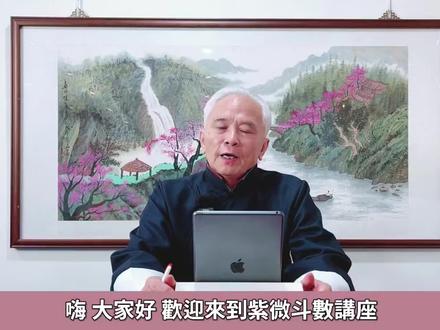 第269集,疾厄宫#干货分享 #关注我每天坚持分享知识