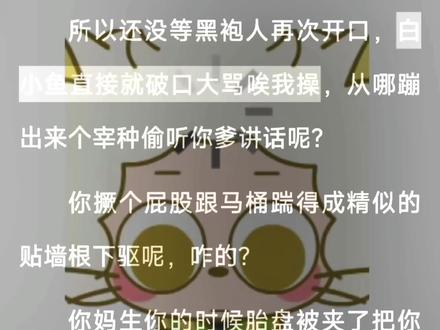 纯享版,节选自@番茄≤舌战法则≥第77章