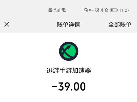 39快的加速器就这,王者荣耀应该凉凉了专坑老百姓的钱。无良商家!我就刚上星耀有必要这么对我吗?