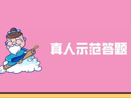 第7集 | 教师面试结构化—班主任应该具备的素质,你知道吗?@抖音小助手 @#教师考编 #教师面试