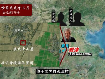 西汉窦太后,是河北省衡水市的历史名人,她的窦氏家族,在汉朝历史上出现了3位大将军,3位皇后,你知道都是谁吗?