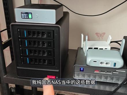 我的2台飞牛NAS都中招了!赶紧查杀和升级 我的2台飞牛NAS都中招了!赶紧查杀和升级