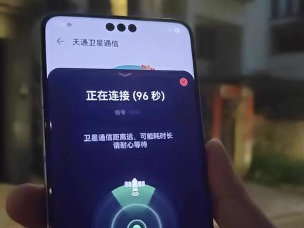 #华为mate60pro 华为mate60pro 卫星通信教程,资费是10元一分钟,在没有WiFi和基站信号情况下,通过卫星通信,长途穿越,越野无人区自驾可以保命。#华为 #卫星电话