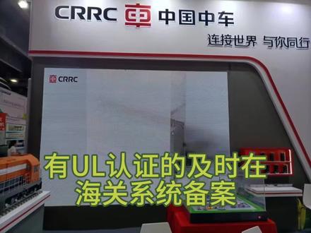 有UL认证的及时在海关系统备案
电子、通信、自动化、电器、LED设备等不少有UL/RU认证,UL已在海关申请保护,提醒UL授权通关,特别是赶飞机.
产品带有UL/RU认证的产品,被认证厂家一定要拿到UL的海关授权截图才能发货.只要是正规的UL认证UL公司都会授权,但是需要去申请授权。UL认证没授权部分通关办事人员不愿意现场处理,需要走正规途径会比较慢。有截图海关查证就快些。仅供学习交流,具体以实际为准。
Electronics,telecom,electrical,automation,LED...if have UL/RU,remind to authorize customs,especially when catch plane.
电子、通讯、灯具等国际空运才是我们service的.