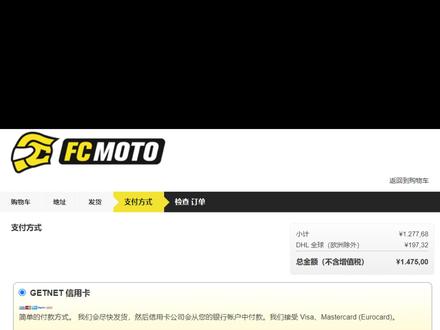摩托车装备网站FCmoto注册指南 #摩托装备 #摩托车头盔 #海淘摩托 #fcmoto #摩托车装备推荐