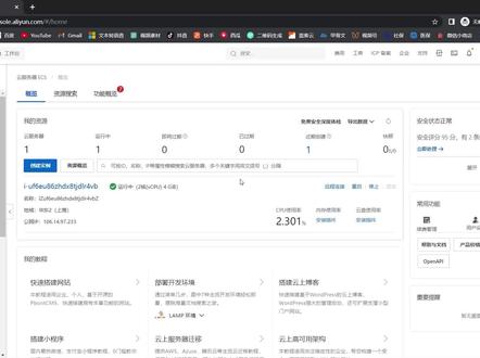 服务器(VPS)的购买、防火墙设置以及SSH的登陆! #服务器 #VPS #教程