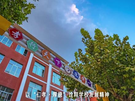 我为学校代言#莒县第三实验小学