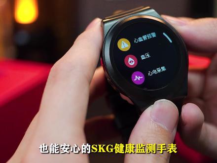 时刻守护父母健康,让你的关爱随时在线#skg健康监测手表
