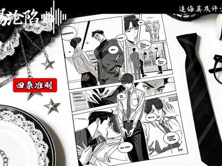 安全的安 鲤鱼的鲤 #交易沦陷 #许少卿 #安鲤