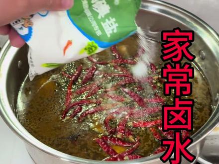 在湖北过年前家家户户都要卤菜,今天我来分享家常卤水的制作方法和过程。@天门谋哥(日常) #为家乡美食打call #味道好极了你们想吃吗