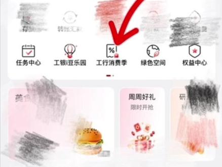 工行i豆立减金活动合集(新)
#薅羊毛 #工行 #立减金 #银行活动 #薅羊毛的快乐就这么简单