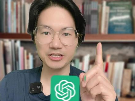 一个万能提问公式,让你的#chatgpt 聪明100倍!#chatgpt应用领域 #人工智能 #有ai就有无限可能 #ai
