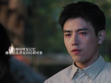 方穆扬恢复记忆,竞选费霓结婚对象 #纯真年代的爱情 #纯真年代的爱情全肯定