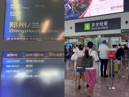 第一次坐飞机必看!超详细从购票到落地全流程#vlog旅行记 #第一次坐飞机 #坐飞机注意事项及携带物品规定 #坐飞机攻略 #买机票省钱攻略